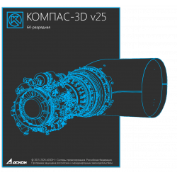 КОМПАС-3D