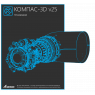 КОМПАС-3D