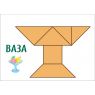 Набор для конструирования SEBICO GROUP 4