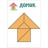 Набор для конструирования SEBICO GROUP 4