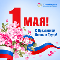 График работы 