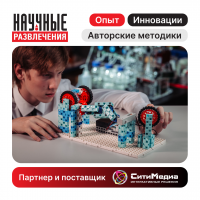  От забавы к науке