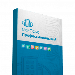 МойОфис  Профессиональный. Артикул X2-PRO-NB-L1NL-A